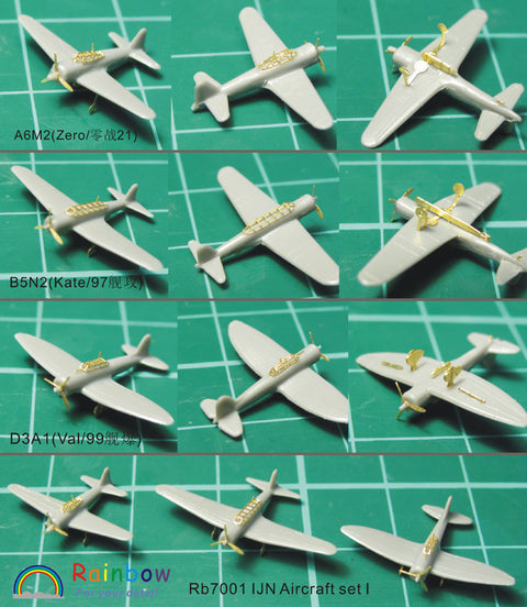 レインボーモデル Rb7001 1/700 日本海軍 航空機用セットI