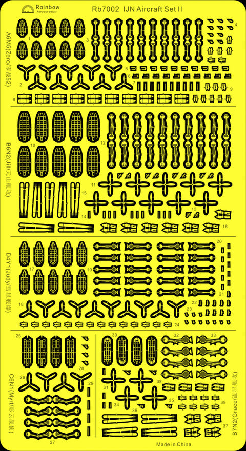 レインボーモデル Rb7002 1/700 日本海軍 航空機用セットII