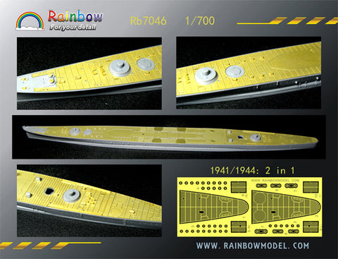 レインボーモデル Rb7046 1/700 青葉型重巡洋艦用甲板 1941/1944