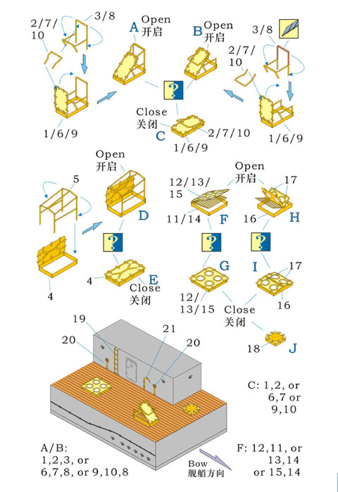 レインボーモデル Rb7108 1/700 日本海軍 艦艇用 デッキハッチ