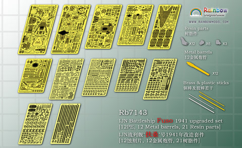 レインボーモデル Rb7143 1/700 日本海軍 戦艦 扶桑 1941 アップグレードセット フジミ用