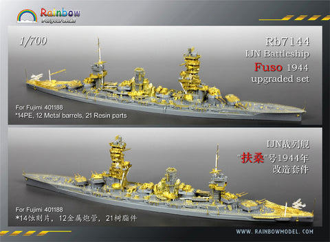 レインボーモデル Rb7144 1/700 日本海軍 戦艦 扶桑 1944 アップグレードセット フジミ用