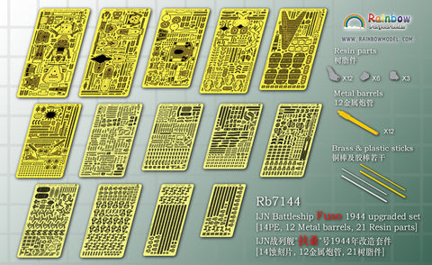 レインボーモデル Rb7144 1/700 日本海軍 戦艦 扶桑 1944 アップグレードセット フジミ用