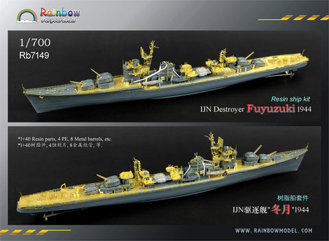 レインボーモデル Rb7149 1/700 日本海軍 駆逐艦 冬月 1944 (Resin ship kit)