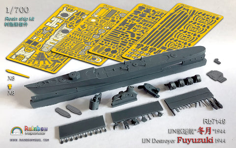 レインボーモデル Rb7149 1/700 日本海軍 駆逐艦 冬月 1944 (Resin ship kit)