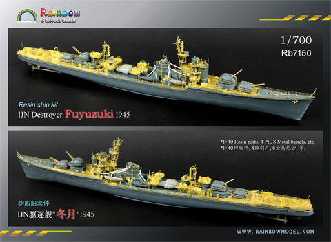 レインボーモデル Rb7150 1/700 日本海軍 駆逐艦 冬月 1945 (Resin ship kit)