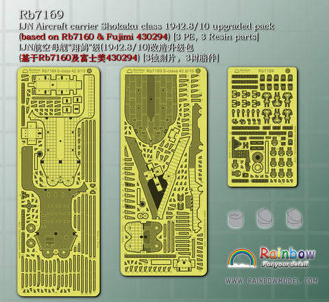 レインボーモデル Rb7169 1/700 日本海軍 翔鶴型空母 1942年8/10月 アップグレードパック (based on Rb7160 & Fujimi 430294)