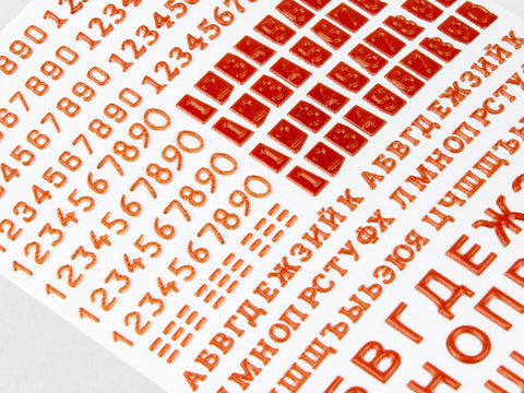 レッドフォックススタジオ RFSQS-35015 1/35 ナンバー & レター ソビエトのAFV用 Vol.01 (ユニバーサル用)