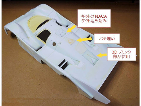 SDモデル SD-P03 1/24 ポルシェ962C 追加パーツ・ワークス仕様 ハセガワ対応
