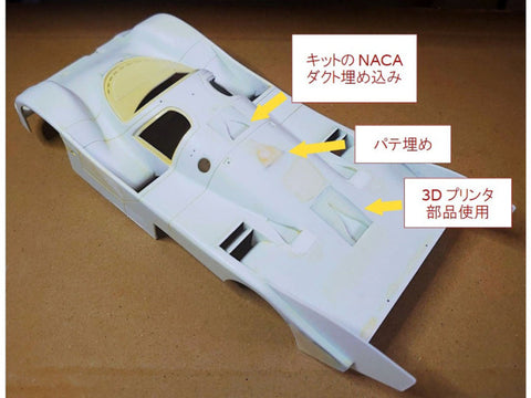 SDモデル SD-P04 1/24 ポルシェ962C プライベータ仕様 追加パーツ ハセガワ対応