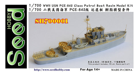 シードホビー SH700001 1/700 WWII アメリカ海軍 PCE-842級警備艇