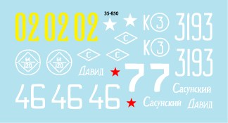 スターデカール 35-850 1/35 白ロシア戦線 T-34 スエーデン43, PT-34 スエーデン43, T-34-85