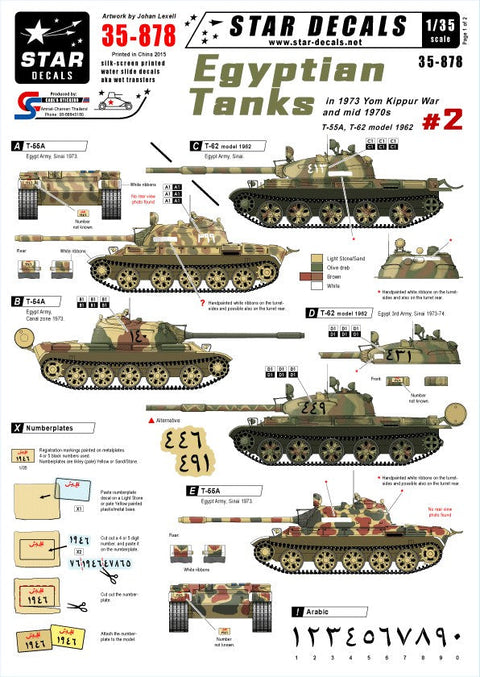 スターデカール 35-878 1/35 エジプト戦車 #2 第四次中東戦争・1970年代 T-55A・T-62