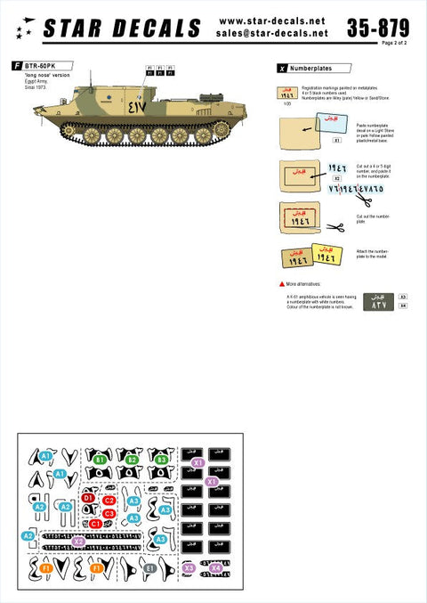 スターデカール 35-879 1/35 エジプト戦車 #3 第四次中東戦争・1970年代 BTR-50PK, OT-62A Topas, PT-76B, BRDM-2, PST-M