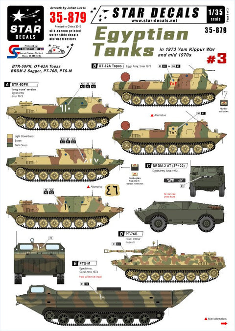 スターデカール 35-879 1/35 エジプト戦車 #3 第四次中東戦争・1970年代 BTR-50PK, OT-62A Topas, PT-76B, BRDM-2, PST-M