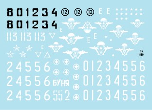 スターデカール 35-880 1/35 ソビエト イン アフガニスタン #4 BMP-2D