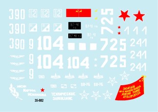 スターデカール 35-882 1/35 ソビエト イン アフガニスタン #2 装輪車両- BTR-80, BRDM-2, GAZ-69, MAZ 537