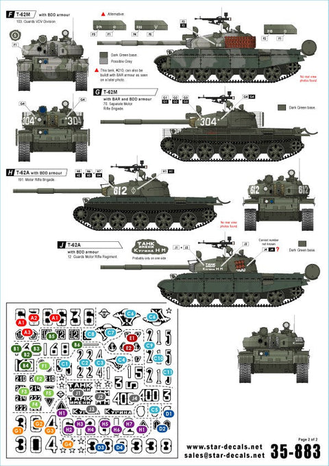 スターデカール 35-883 1/35 ソビエト イン アフガニスタン #1 T-62 戦車