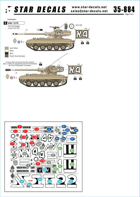 スターデカール 35-884 1/35 イスラエル AFV #3 M1 シャーマン・AMX 13/75