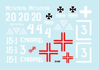 スターデカール 35-888 1/35 KV-1 1940年型 ソビエト, ドイツ"RONA"