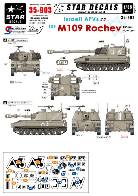 スターデカール 35-903 1/35 イスラエル AFV #2 M109 155mm 自走榴弾砲 1970年