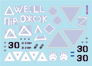 スターデカール 35-C1449 1/35 現用 ウクライナの戦争#28 クルスク(1) ロシア領内のウクライナ軍戦車 2024-25 T-90M/2S1 122mm自走榴弾砲/M577