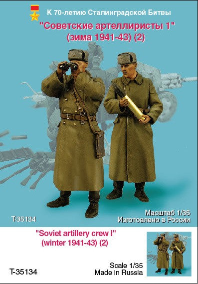 タンクモデル T-35134 1/35 ロシア 砲兵クルー ( 冬 1941-43)
