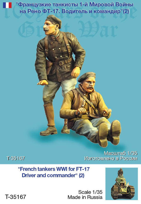 タンクモデル T-35167 1/35 フランス 戦車兵 WWI, FT-17 ドライバー・ コマンダー, 2体
