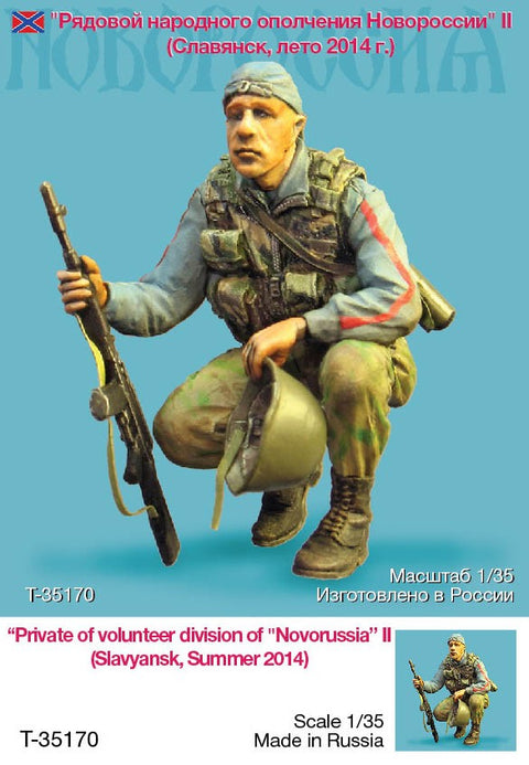 タンクモデル T-35170 1/35 現用ロシア ロシア義勇兵 ノヴォロシア II ( 夏 2014), 1体