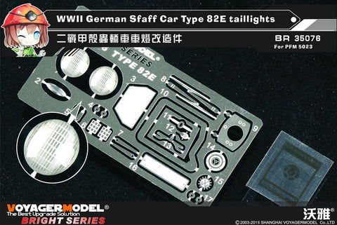 ボイジャーモデル BR35076 1/35 WWII ドイツ スタッフカー タイプ82E テールライト(RFM 5023用)