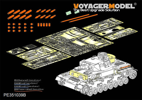 ボイジャーモデル PE351039B 1/35 WWII ドイツ陸軍 IV号戦車F1型 "Vorpanzer" ベーシックセット(Ver.B 砲弾付)( ボーダー BT-003用)