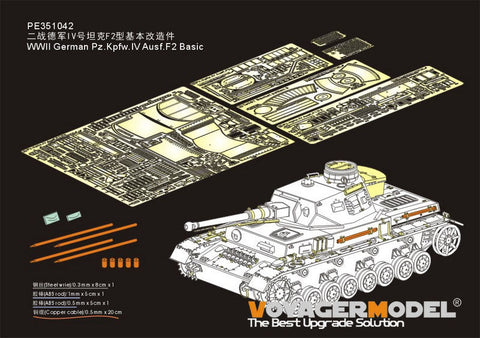 ボイジャーモデル PE351042 1/35 WWII ドイツ陸軍 IV号戦車F2型 ベーシックセット( ボーダー BT-003用)