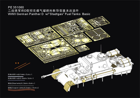 ボイジャーモデル PE351060 1/35 WWII ドイツ パンサーD型 液化ガスタンク車 ベーシックセット (タコム2103用)