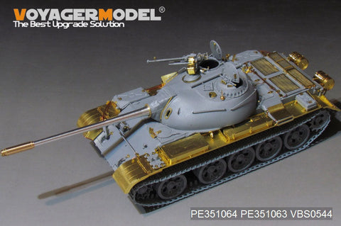 ボイジャーモデル PE351064A 1/35 人民解放軍 59式 主力戦車 ベーシックセット (砲身無し)( ミニアート 37026用)