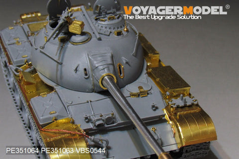 ボイジャーモデル PE351064B 1/35 人民解放軍 59式 主力戦車 ベーシックセット (Ver.B 砲身付)( ミニアート 37026用)