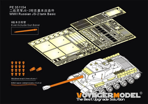 ボイジャーモデル PE351154B 1/35 WWII ロシア JS-2重戦車 基本セット(ガンバレル付)(タミヤ 35289用)