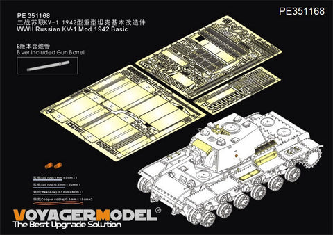 ボイジャーモデル PE351168B 1/35 WWII ロシア KV-1 Mod.1942 基本セット(ガンバレル用)(トランぺッター 09597用)