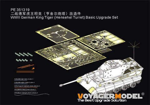 ボイジャーモデル PE351319 1/35 WWII ドイツ キングタイガー(ヘンシェル砲塔)(ライフィールドモデル5125用 )
