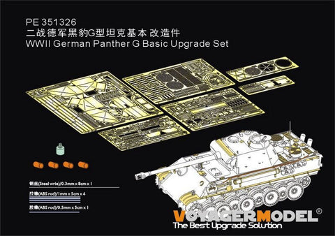 ボイジャーモデル PE351326 1/35 WWII ドイツ パンサーG型 ベーシックアップグレードセット(タコム35001用)