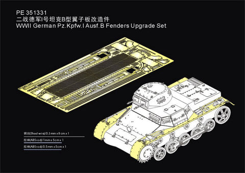 ボイジャーモデル PE351331 1/35 WWII ドイツ Pz.Kpfw.I Ausf.Bのフェンダー アップグレードセット(TAMIYA 35388)