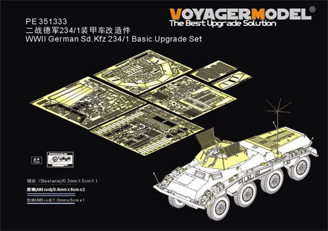 ボイジャーモデル PE351333 1/35 WWII ドイツ Sd.Kfz 234/1 ベーシックアップグレードセット 2.0(ドラゴン6298用)