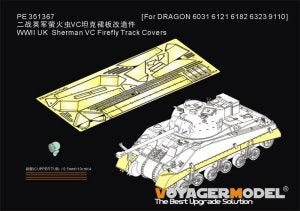 ボイジャーモデル PE351367 1/35 WWII イギリス シャーマン VC ファイアフライ 履帯カバー(ドラゴン6031 6121 6182 6323 9110用)
