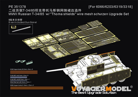 ボイジャーモデル PE351378A 1/35 WWII ロシア T-34/85 w/ "トーマ・シールド" ワイヤーメッシュシュルツェン アップグレードセット(ドラゴン6066/6203/6319/33用)