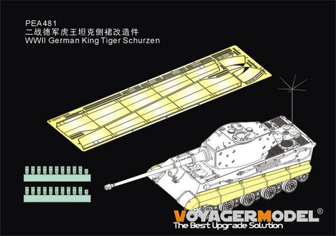 ボイジャーモデル PEA481 1/35 WWII ドイツ キングタイガー シュルツェン(ライフィールドモデル用 )