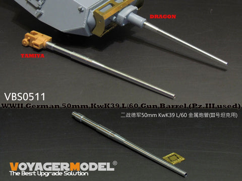 ボイジャーモデル VBS0511 1/35 WWIIドイツ 5cm L/60 金属砲身セット(III号戦車用)(汎用)