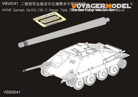 ボイジャーモデル VBS0541 1/35 WWII ドイツ陸軍 Sd.Kfz.138/2 ヘッツァー駆逐戦車 初期型 砲身 (汎用)