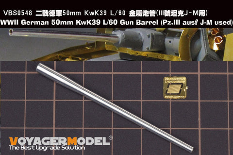 ボイジャーモデル VBS0548 1/35 WWII ドイツ陸軍 50mm KwK39 L/60 砲身 (III号戦車)( タコム用)