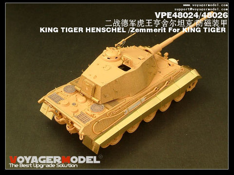 ボイジャーモデル VPE48024 1/48 キングタイガー ヘンシェル砲塔(タミヤ32536用)