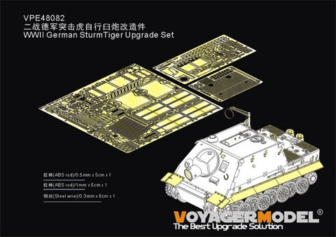 ボイジャーモデル VPE48082 1/48 WWII ドイツ シュトルムタイガー アップグレードセット(AFV AF48006用)