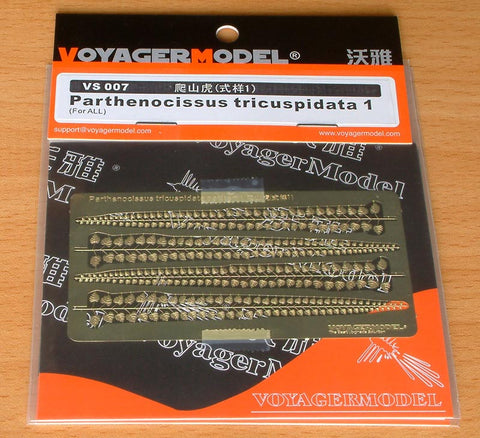 ボイジャーモデル VS007 1/35 つた (蔦)1